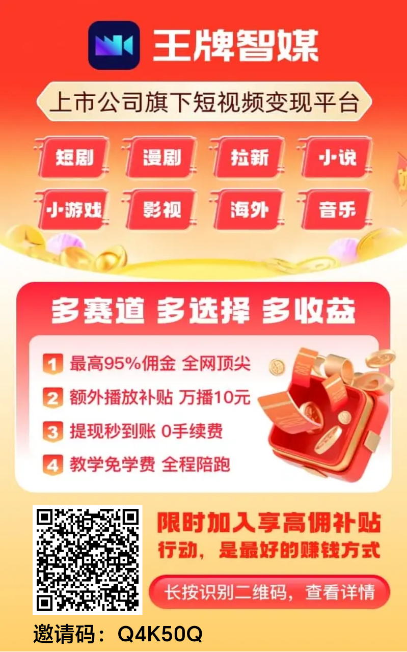 抖音漫剧,快手漫剧,看广告就能有收益。-汇一线首码网