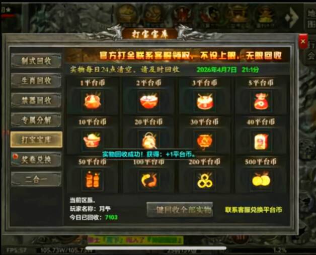 古道沉默 — 打宝换米，简单真实， 实物兑换-汇一线首码网