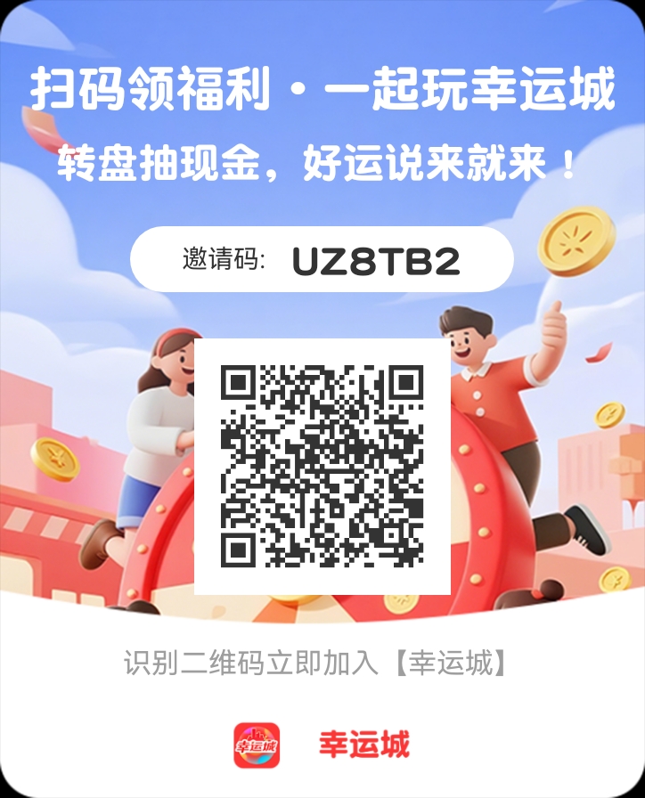 幸运城项目刚出 首码领取入口及操作流程-汇一线首码网