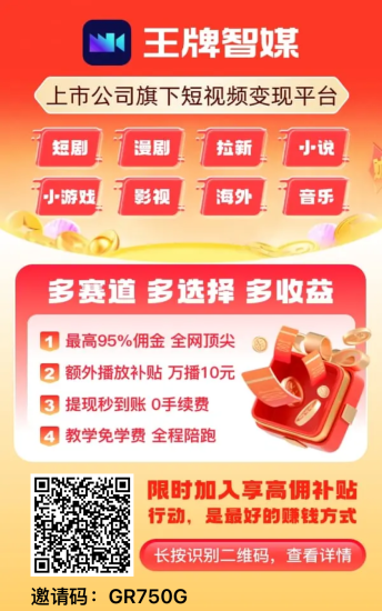 快手荧光计划被热推,0粉也能做,真有保底收益吗-汇一线首码网