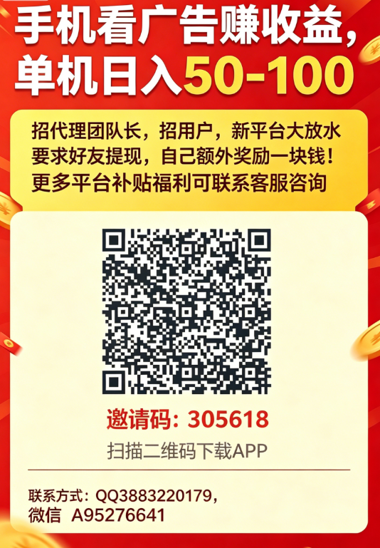 4.8新看光平台炸场，好友提取你就赚，自己提取平台补！双重放水！-汇一线首码网