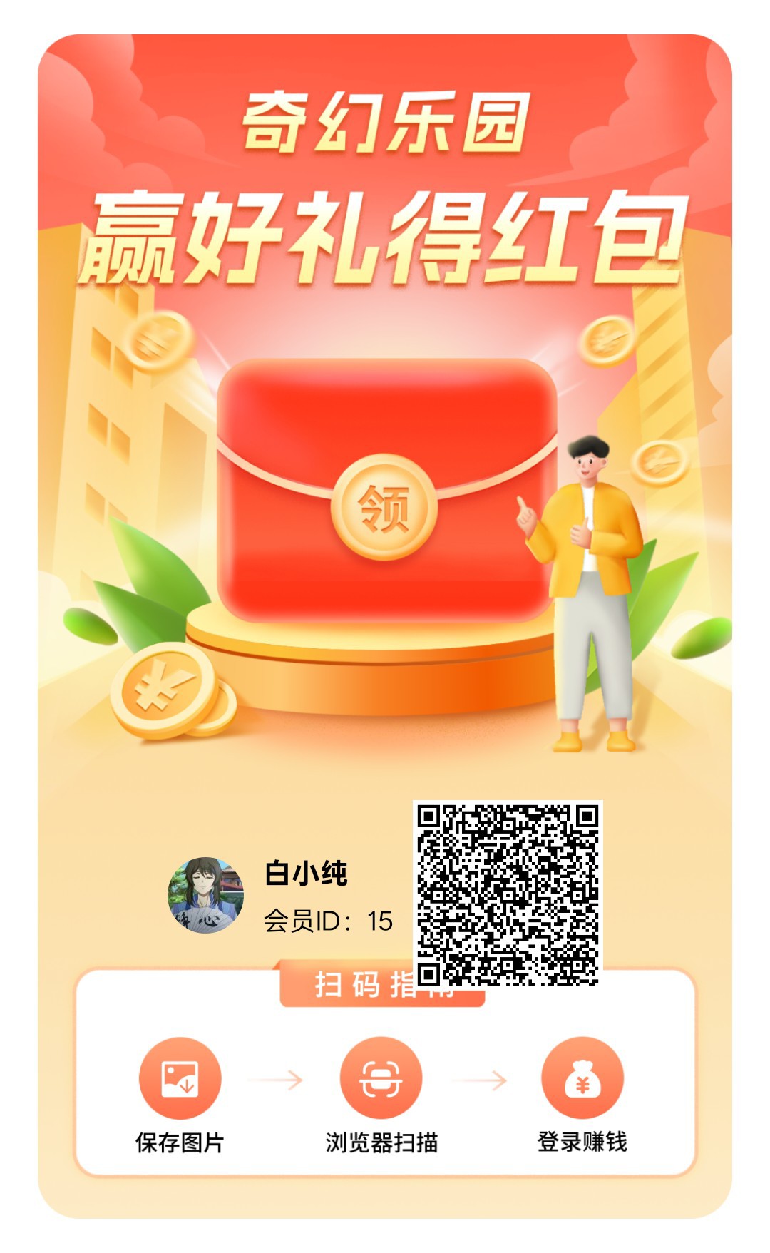 奇幻乐园,零撸广告赚,保底收益高,放水中,团队模式-汇一线首码网