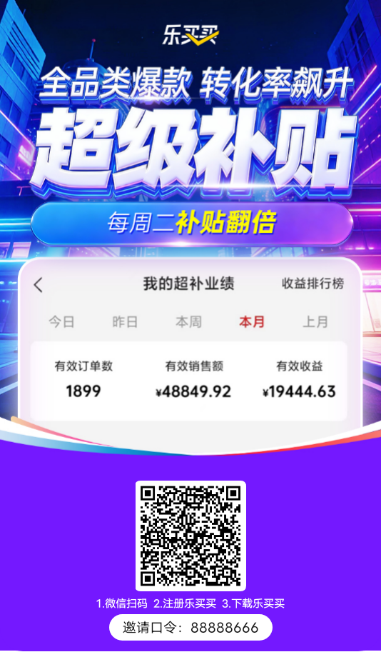 乐买买，新用户专享免单狂欢！-汇一线首码网