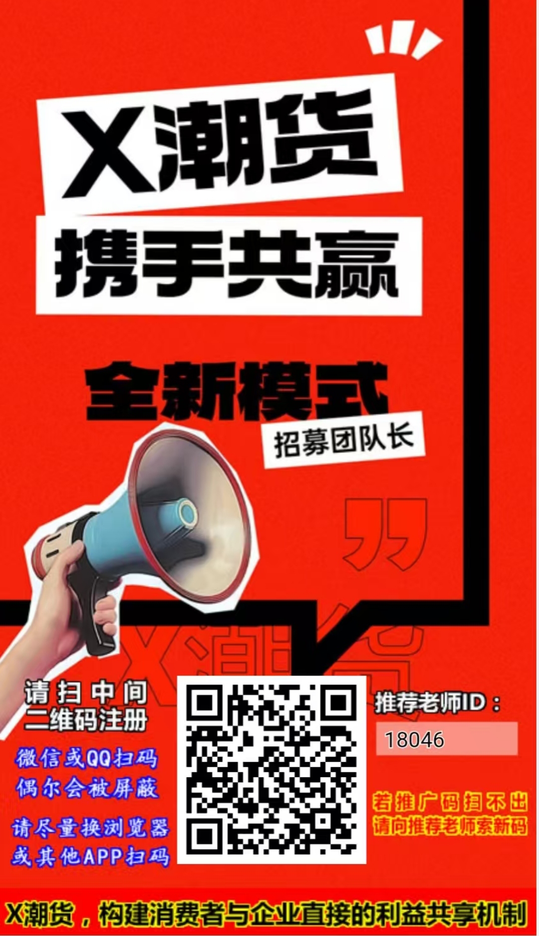 首码潮货已经火爆全网，简单实名认证，速度来捡钱-汇一线首码网