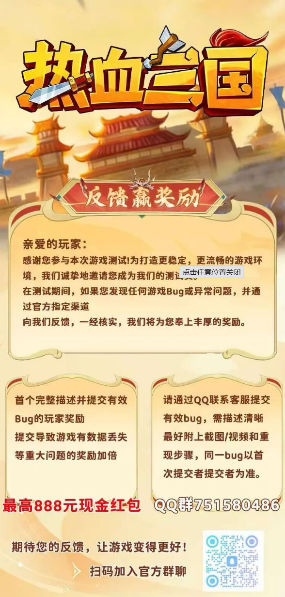 图片[7]-《热血三国》15号内测，零门槛进场，三国涟游又来一款-汇一线首码网
