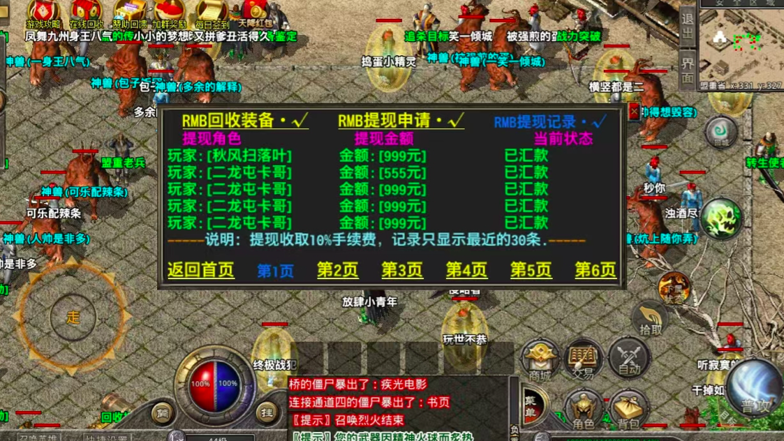 【傲世龙翔】搬砖服，人人可做-汇一线首码网
