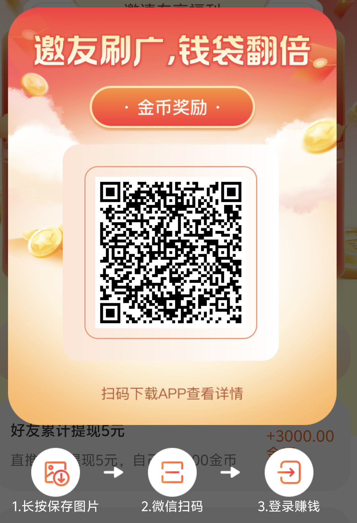 富民零撸广告随机保底20-35个保底随机触发！更有机会获得金包次数！-汇一线首码网