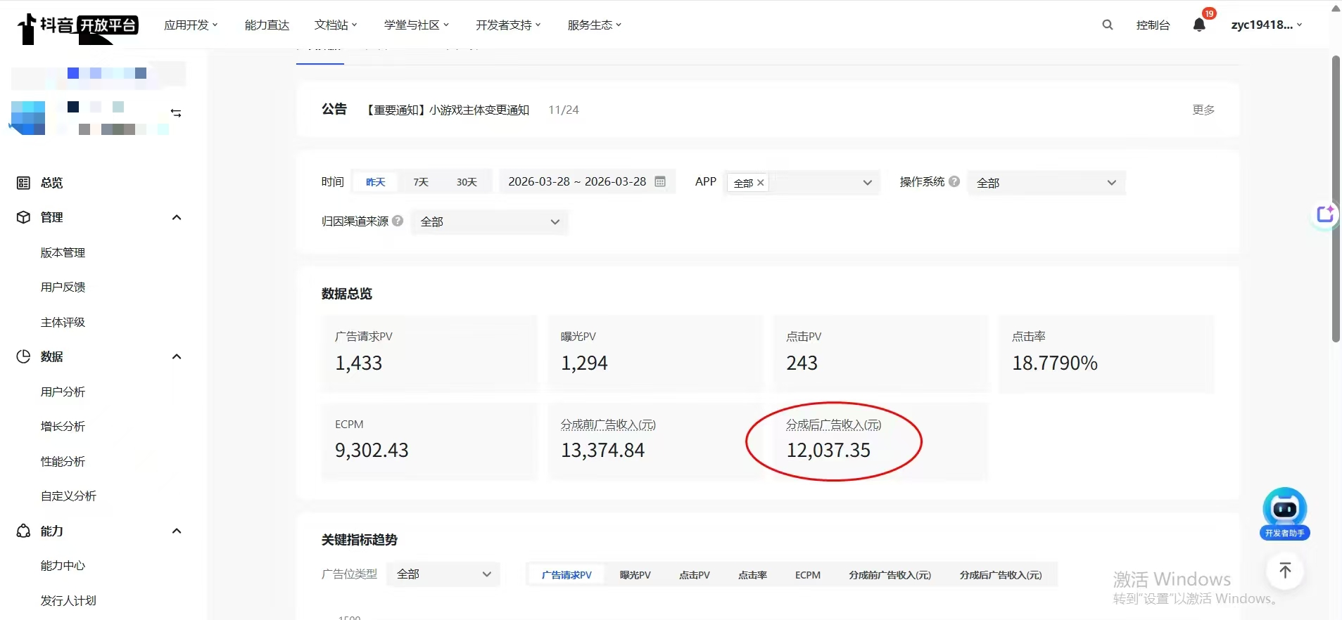 抖音小游戏广告,风口期如何靠流量变现?-汇一线首码网