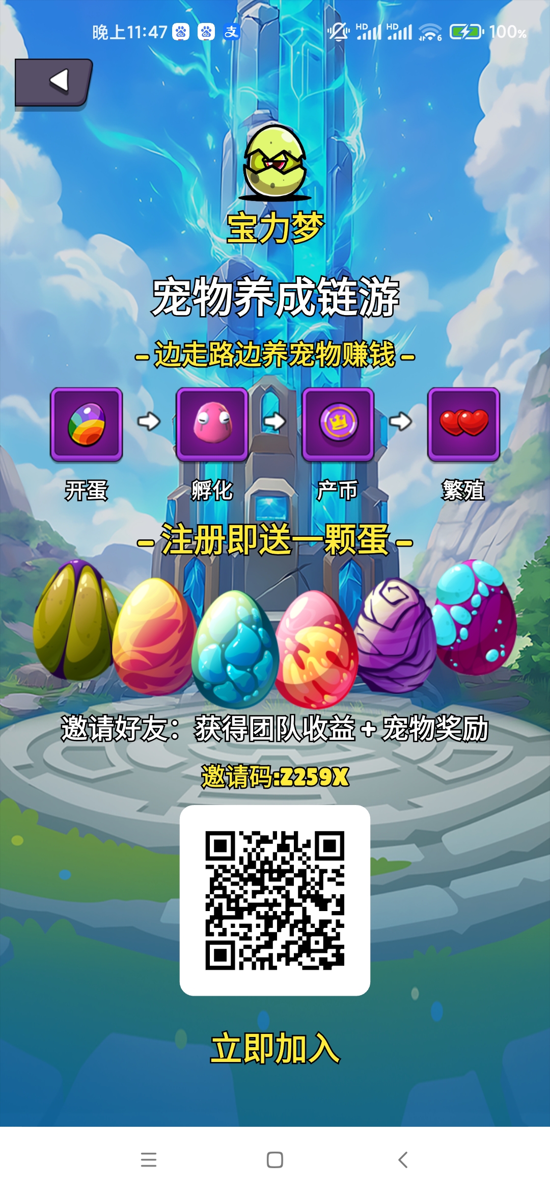 宝力梦，强势上架，平台兜底，干就完了！-汇一线首码网