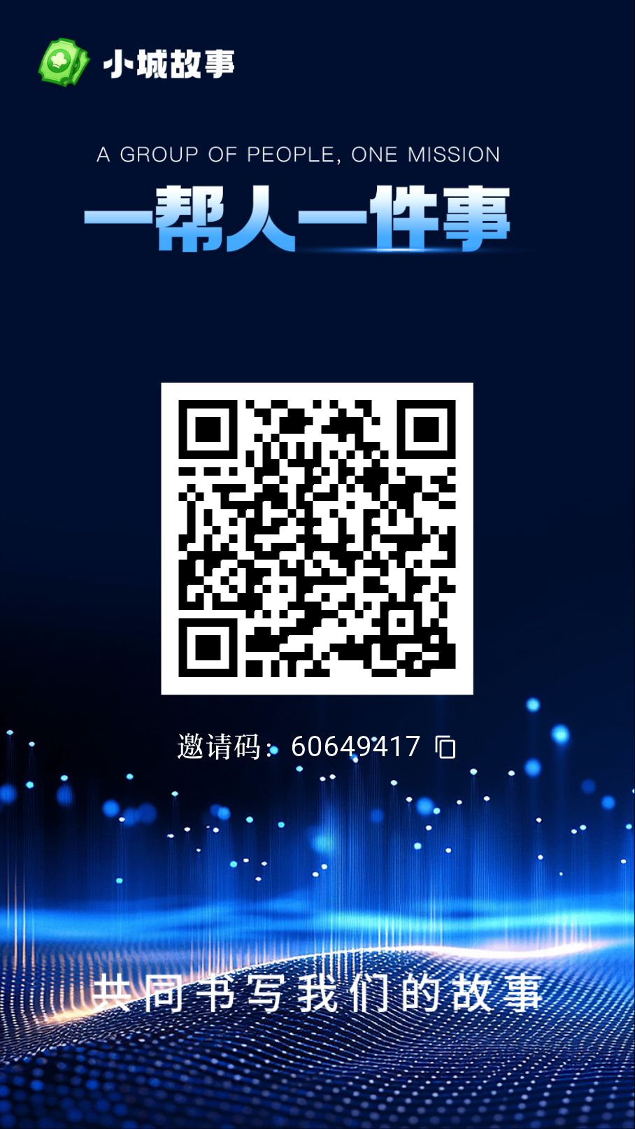 【小城故事】零撸首码项目刚上线,一个圈圈模式-汇一线首码网