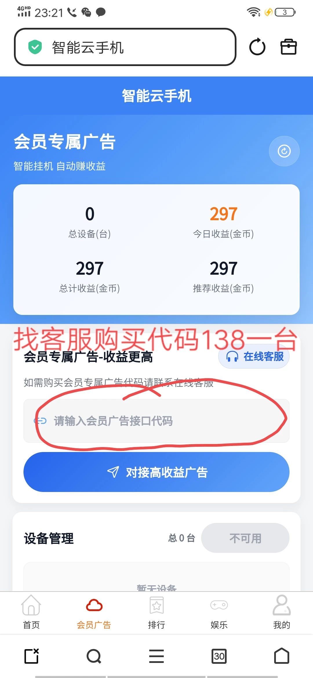 《云创智能》副业模式。-汇一线首码网