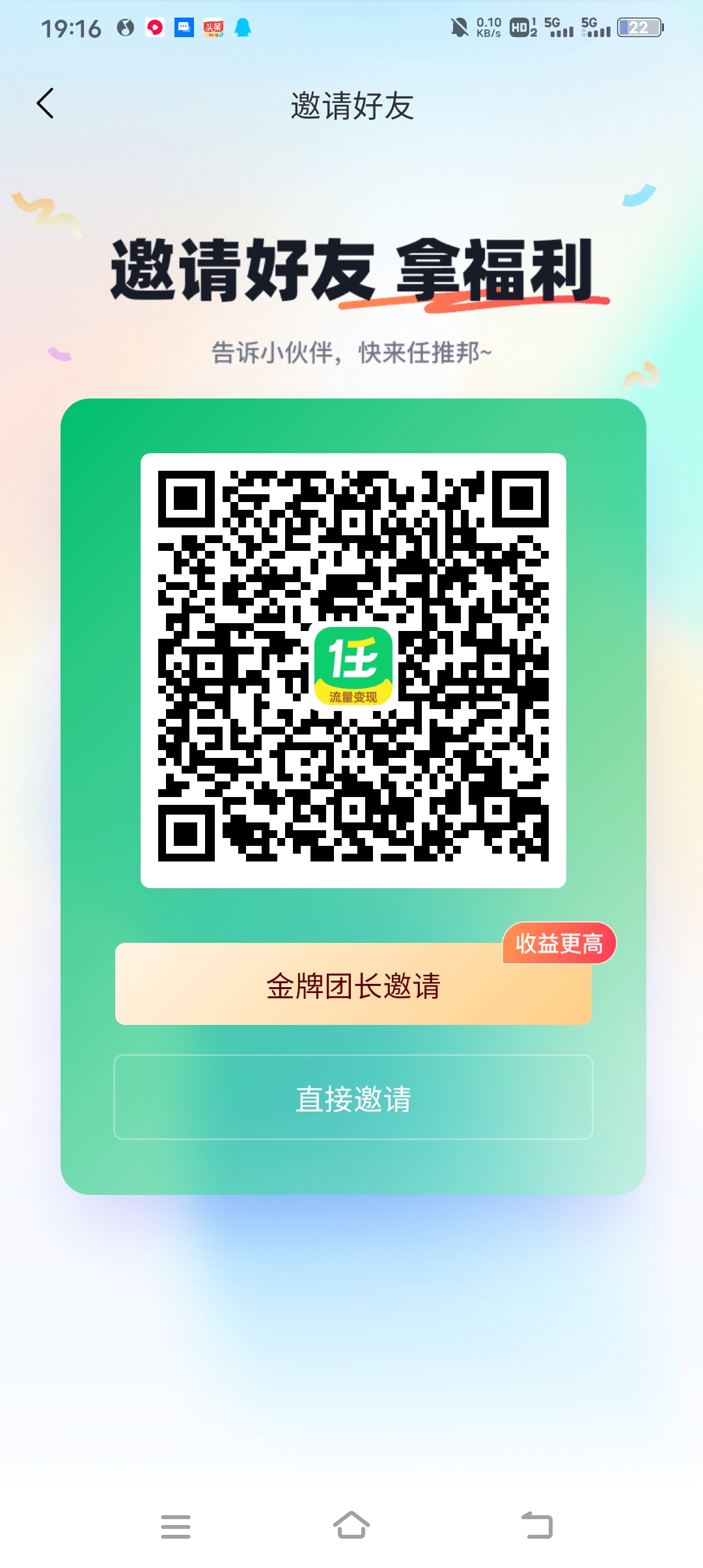任推邦海量资源流量变现-汇一线首码网