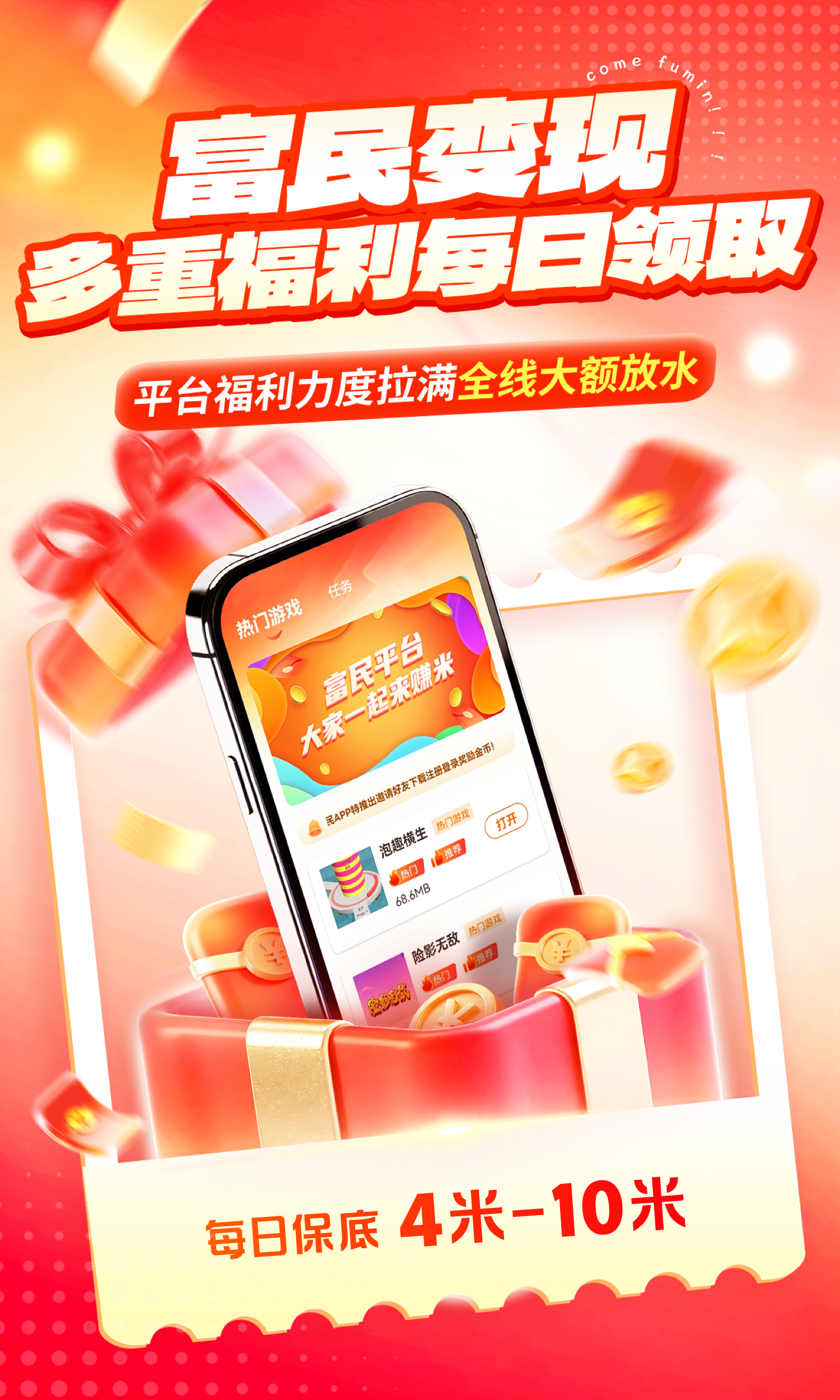 富民变现·矩阵盒子首码上线！刷短剧+做任务，1元起提无压力-汇一线首码网