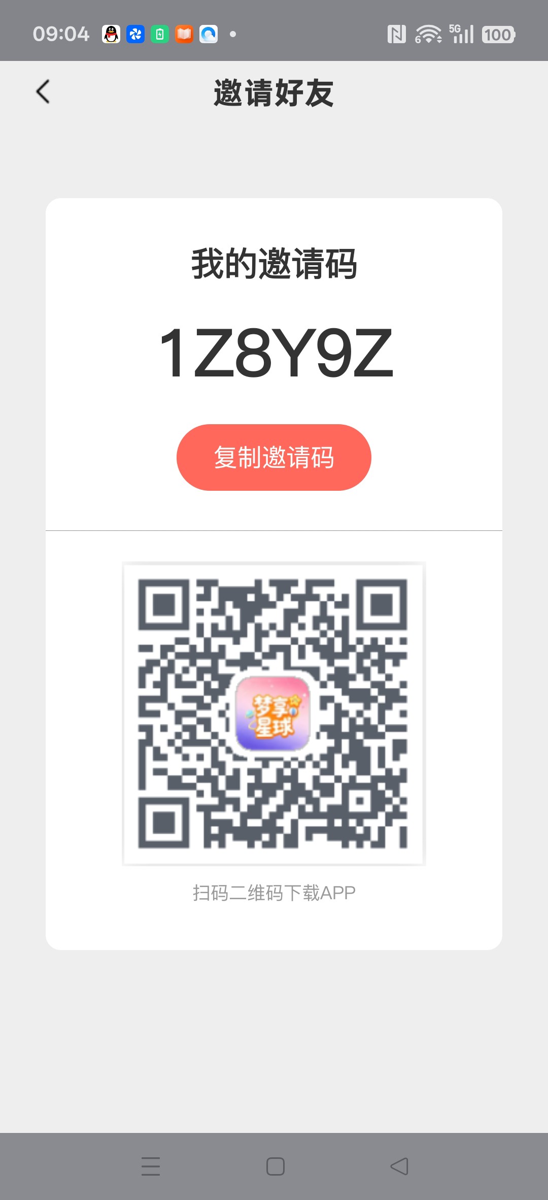 梦享星球，零撸广告赚，放水中，新品上线，保底收益高-汇一线首码网