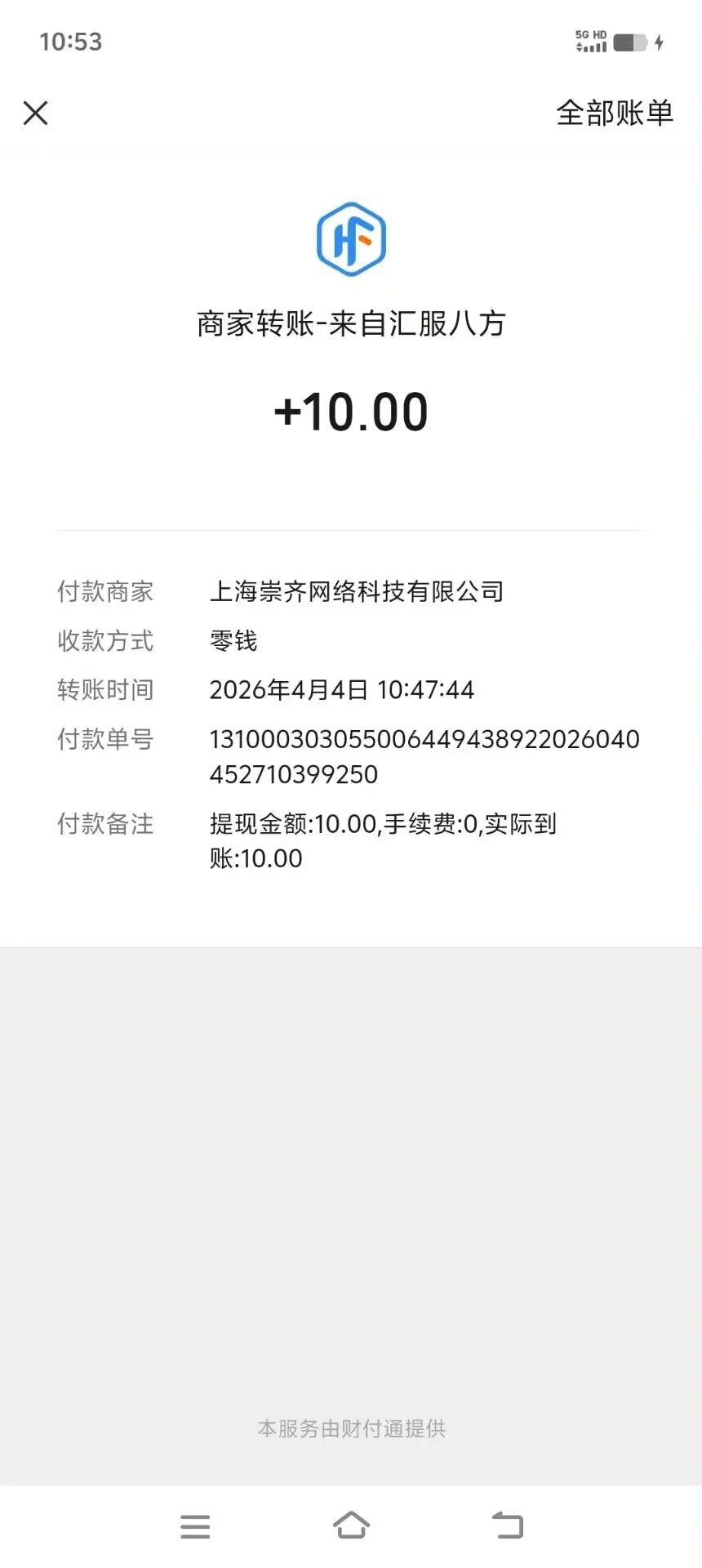 e160b31f0620260404154459