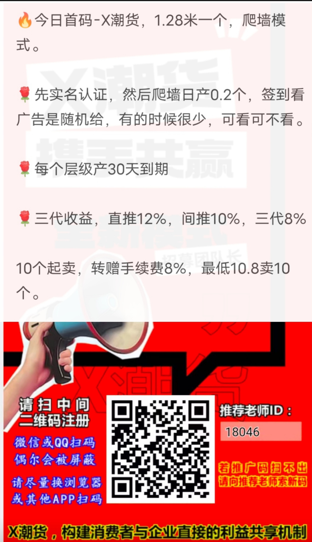 今日首码，X潮货火了P墙模式，积分天天涨，供不应求-汇一线首码网
