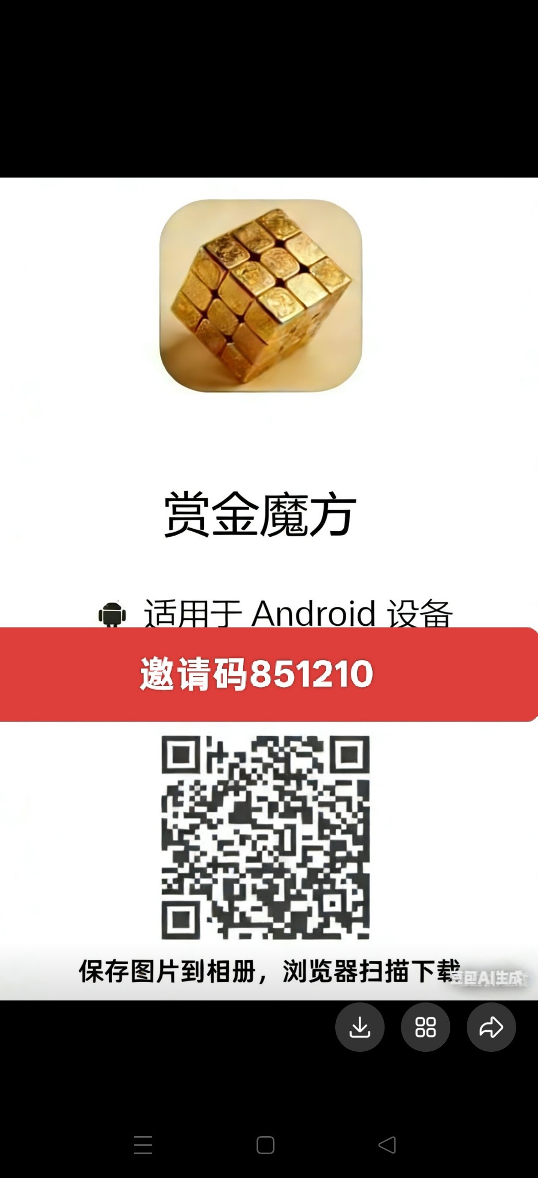 赏金魔方,零撸广告赚,新品上线,保底收益高,内有多款,可轮流做-汇一线首码网