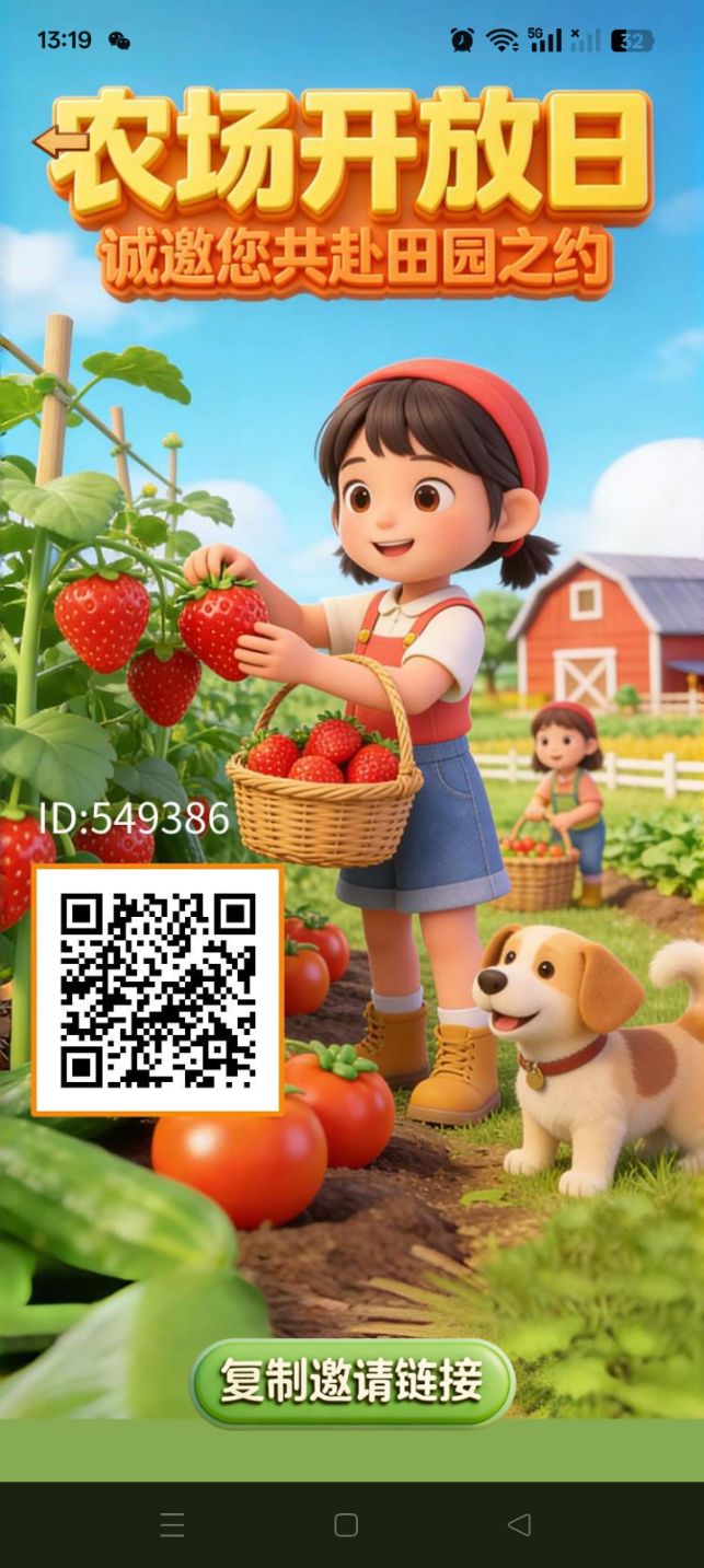 首码禾田记，0撸返佣+扶持团队-汇一线首码网