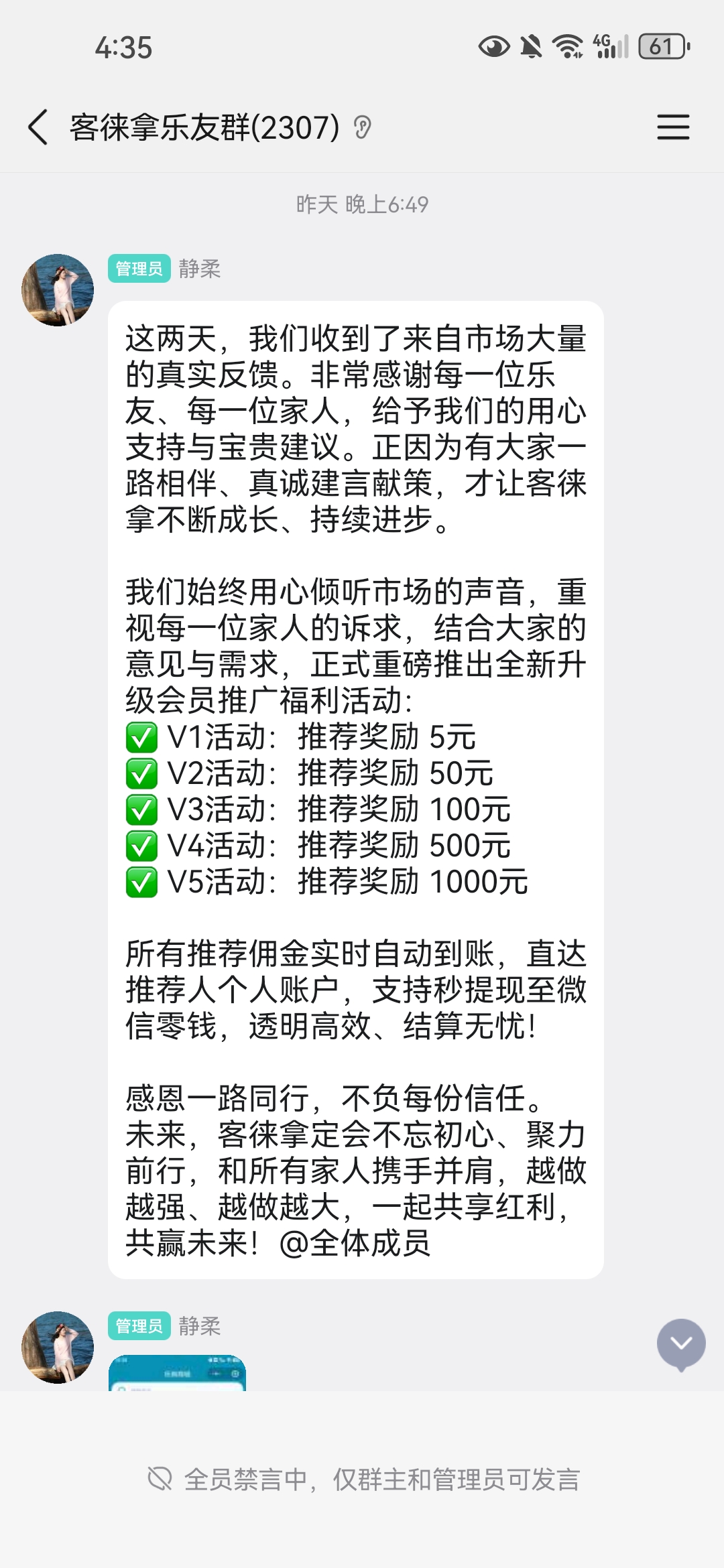首码客徕拿，推荐单人奖励5-1000圆，每日任务2.5圆-汇一线首码网