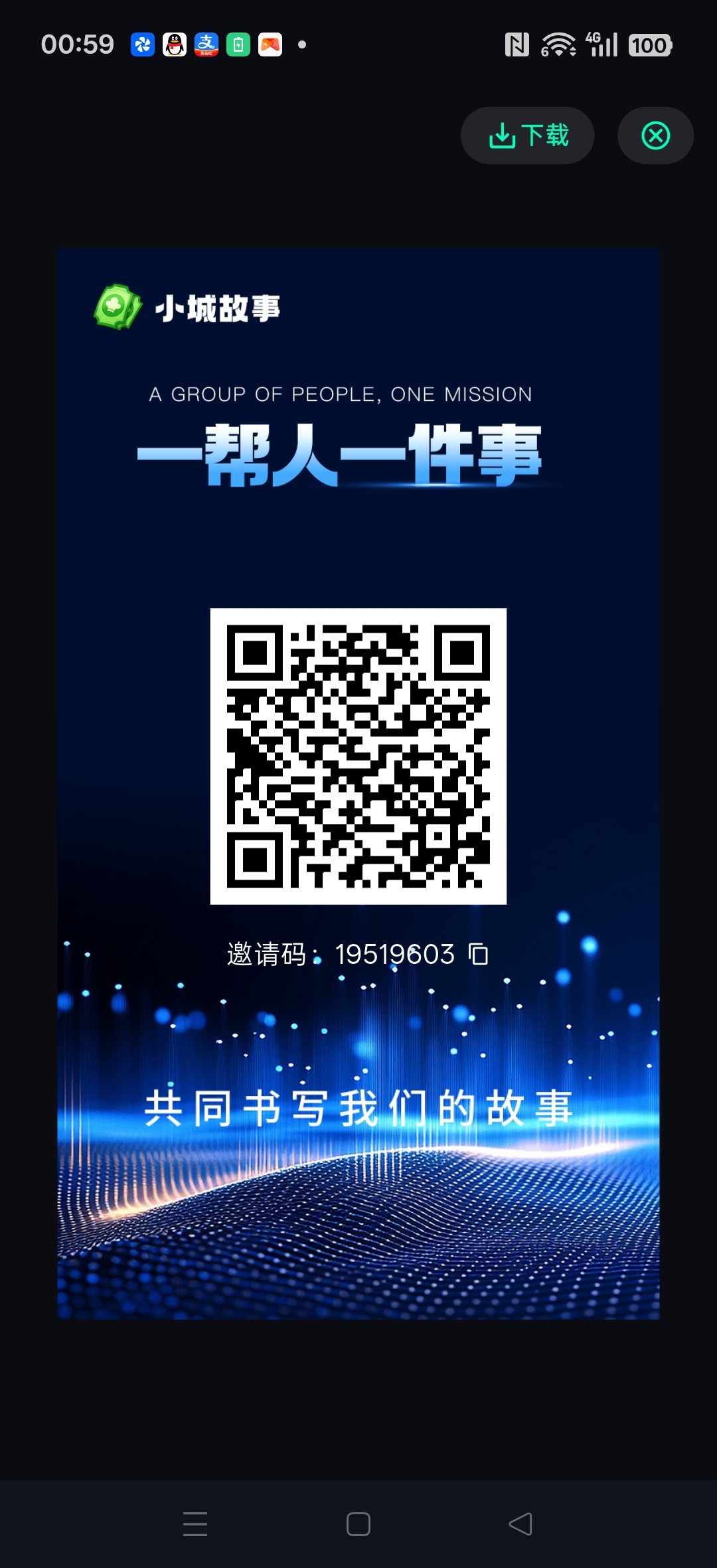 【小城故事】零撸一个圈圈模式,每天6个广告保底收益,拉新奖励-汇一线首码网