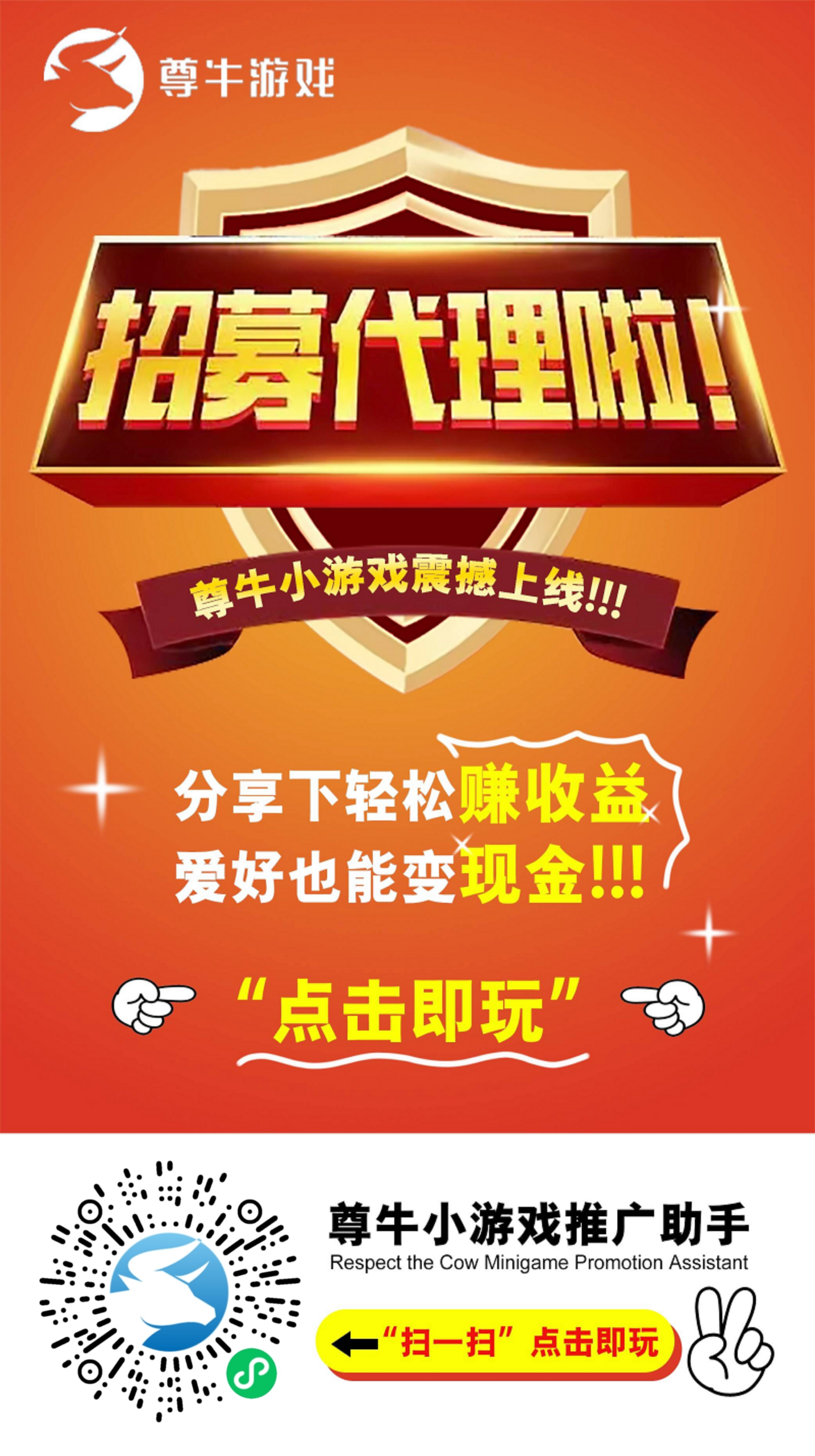 尊牛游戏助手,老派项目保底收益多,奖金高!-汇一线首码网