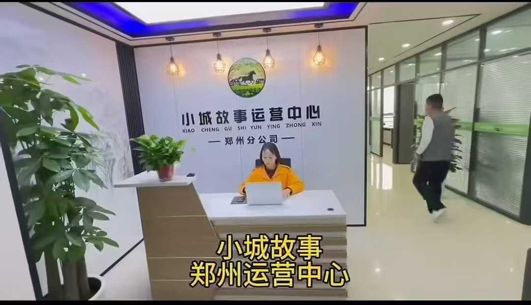 【小城故事】玩法教程-汇一线首码网