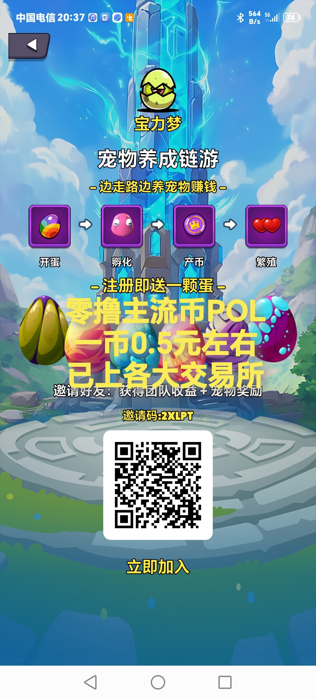 宝力梦首码，零撸-汇一线首码网