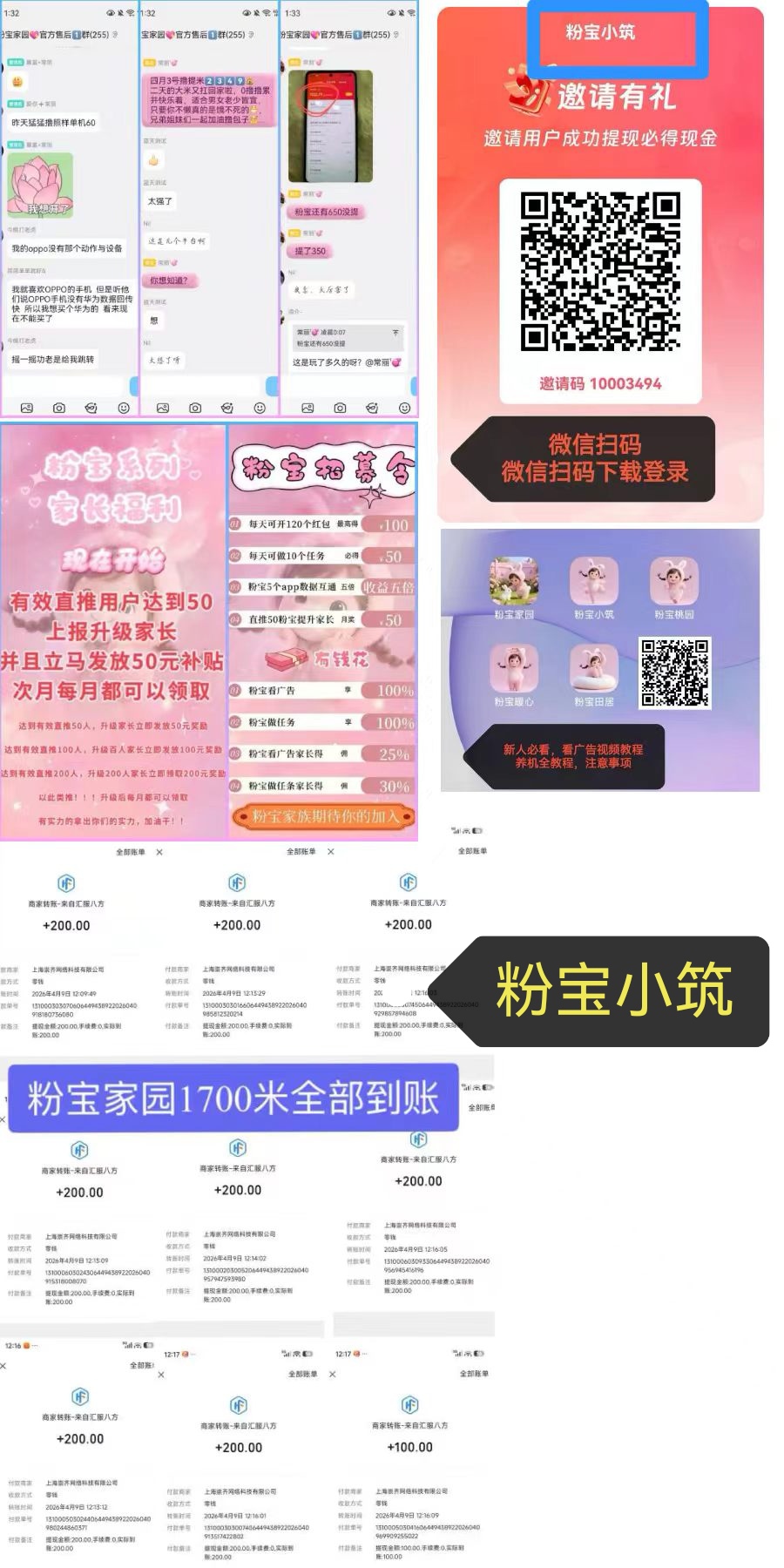 首码小筑看广，官方教程直接领取，同款三江汇 言之有物-汇一线首码网