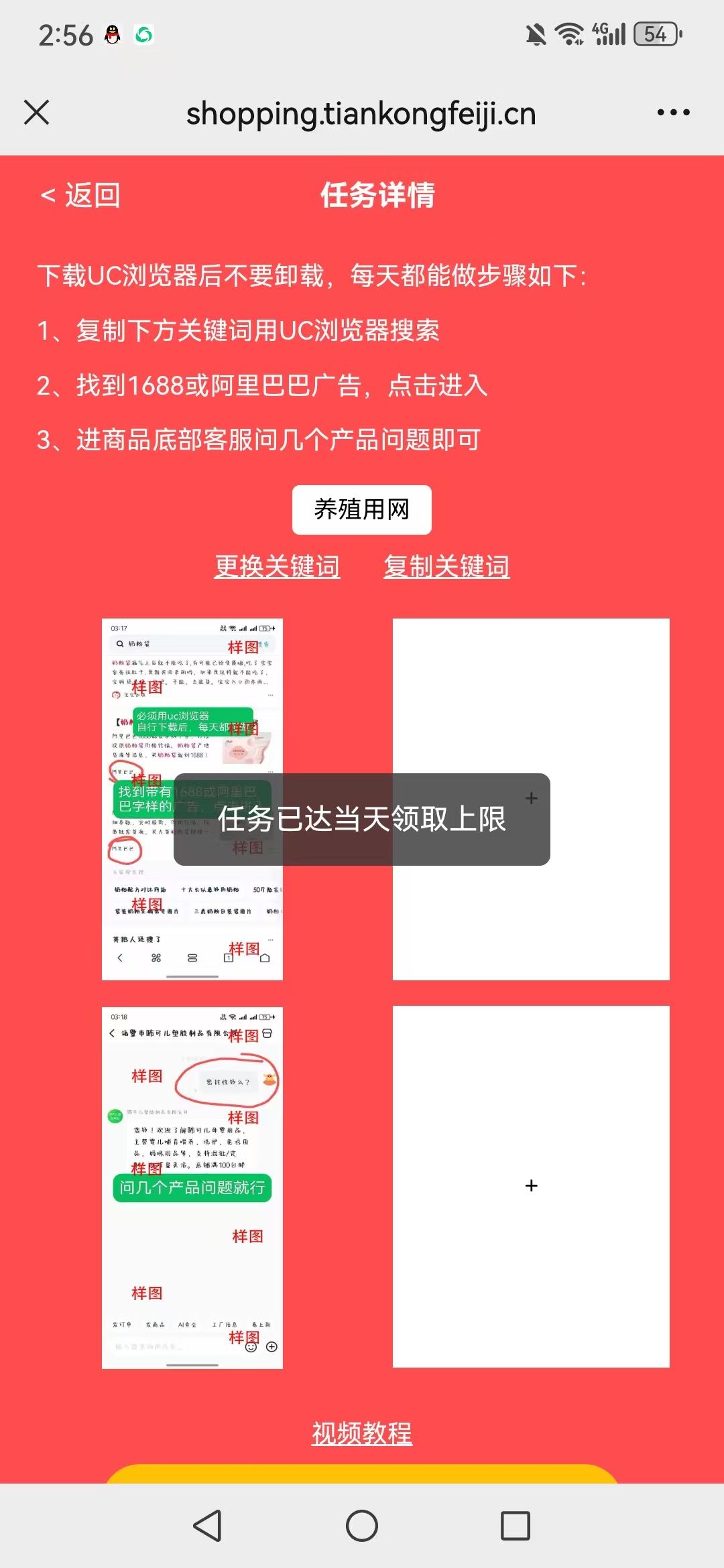【阿里巴巴商品咨询】每天0.4米-汇一线首码网