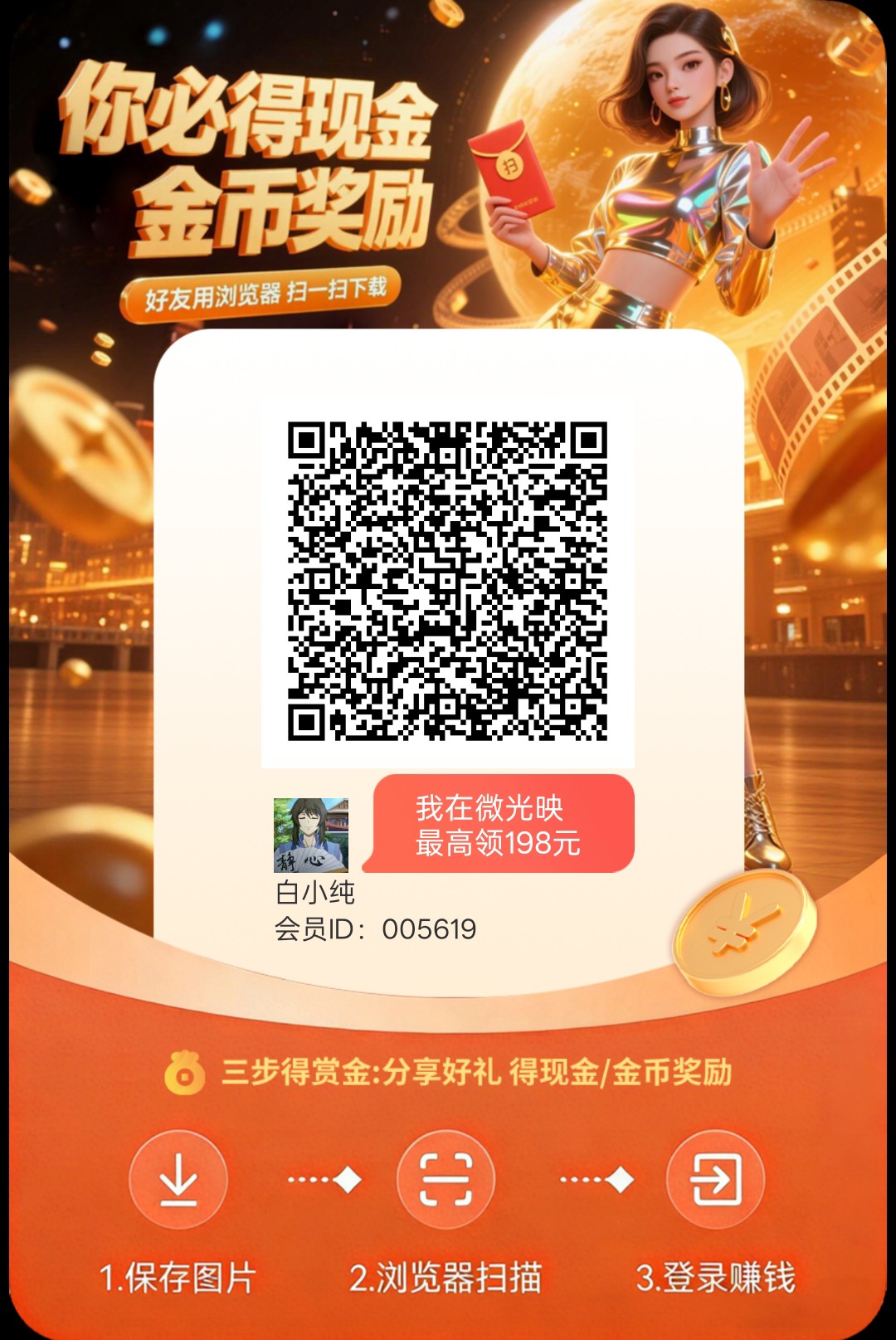 微光映,零撸广告赚,放水中,新品上线-汇一线首码网
