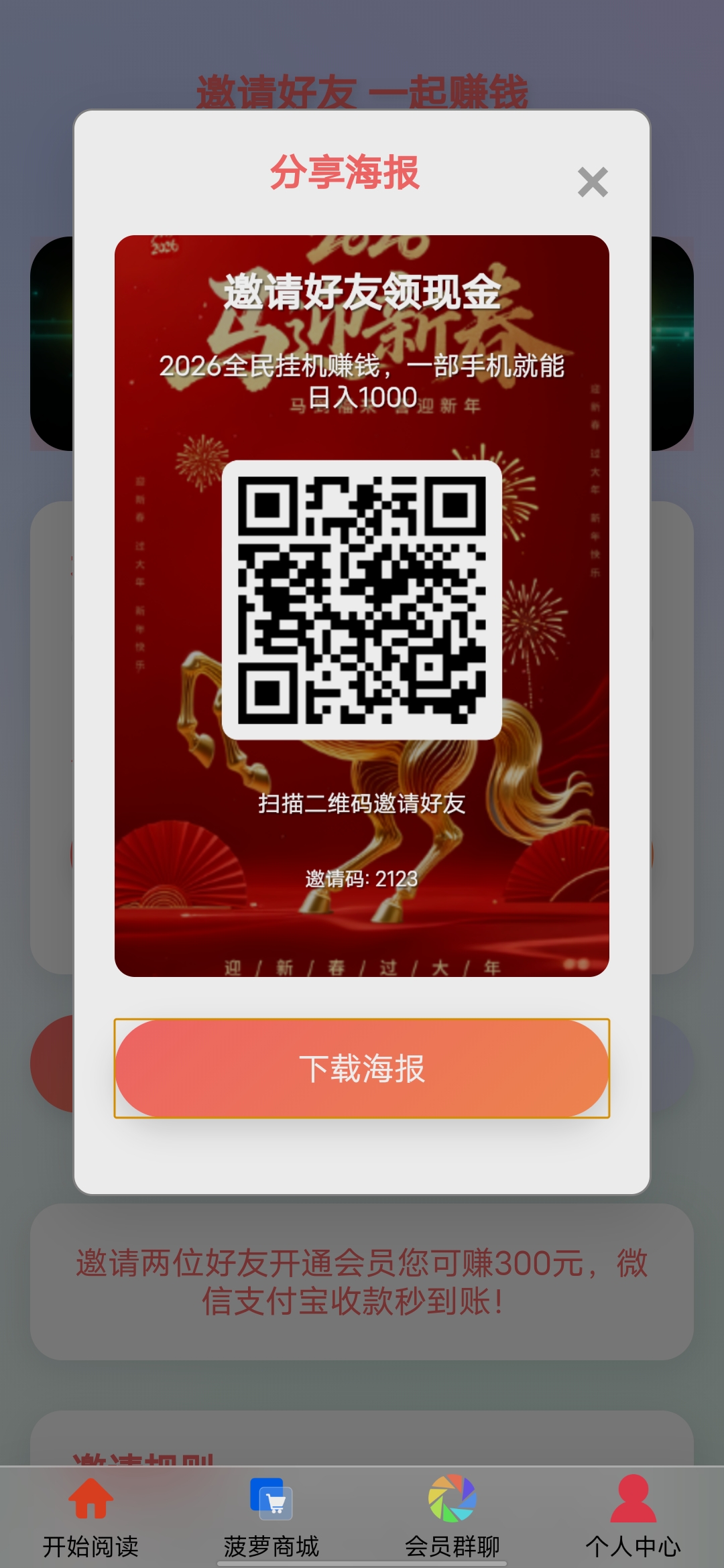 菠萝挂机赚钱 提现无门槛  2026正规项目-汇一线首码网