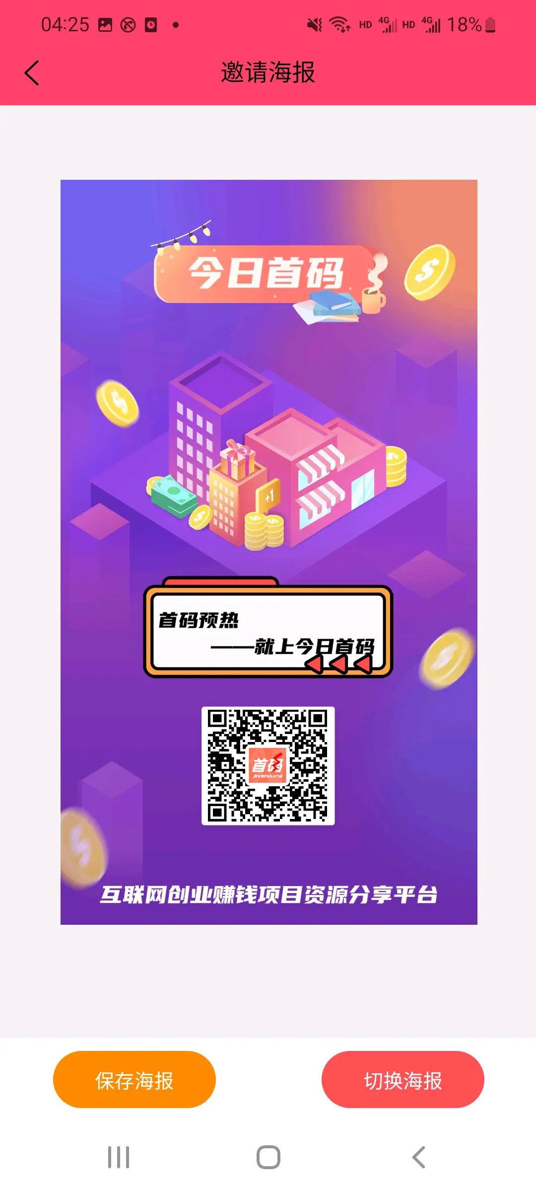超大流量项目繁多，今日首码-汇一线首码网