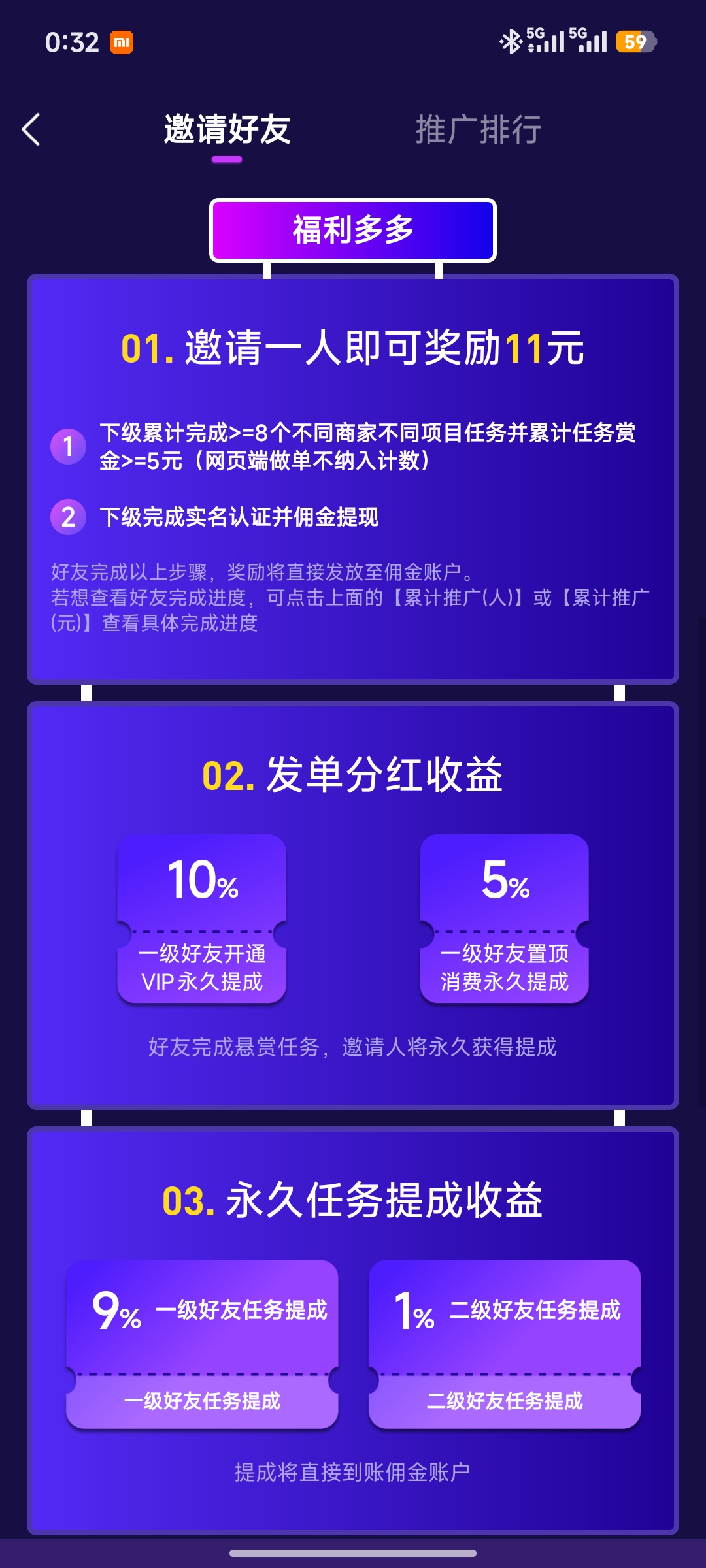 梦单悬赏APP 无限小任务 提取无限制-汇一线首码网