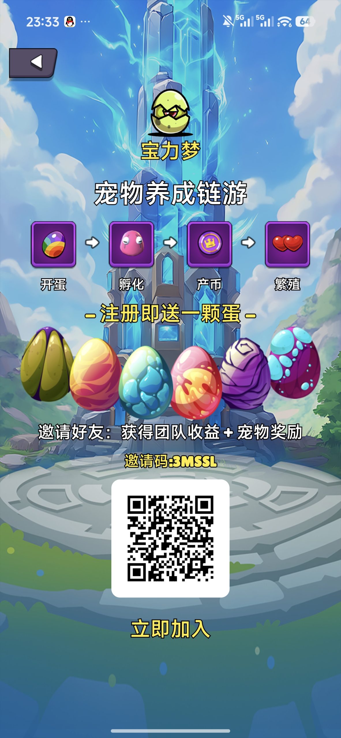 宝立梦零撸天花板，每天赚收益,多号多撸-汇一线首码网
