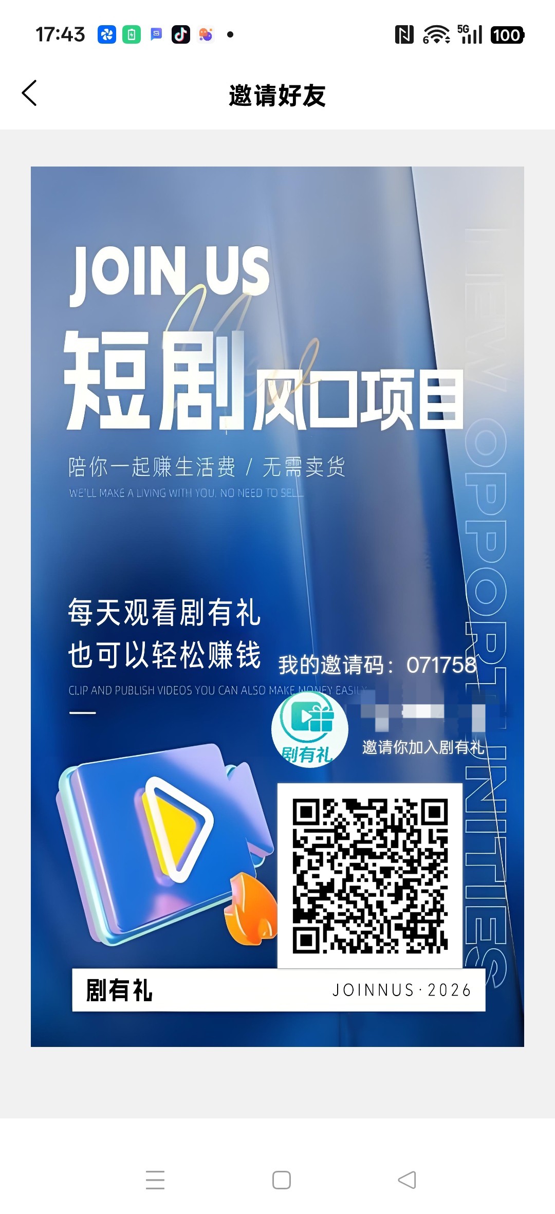 剧有礼首码,零撸保底收益高,每天签到收入,新品上线-汇一线首码网