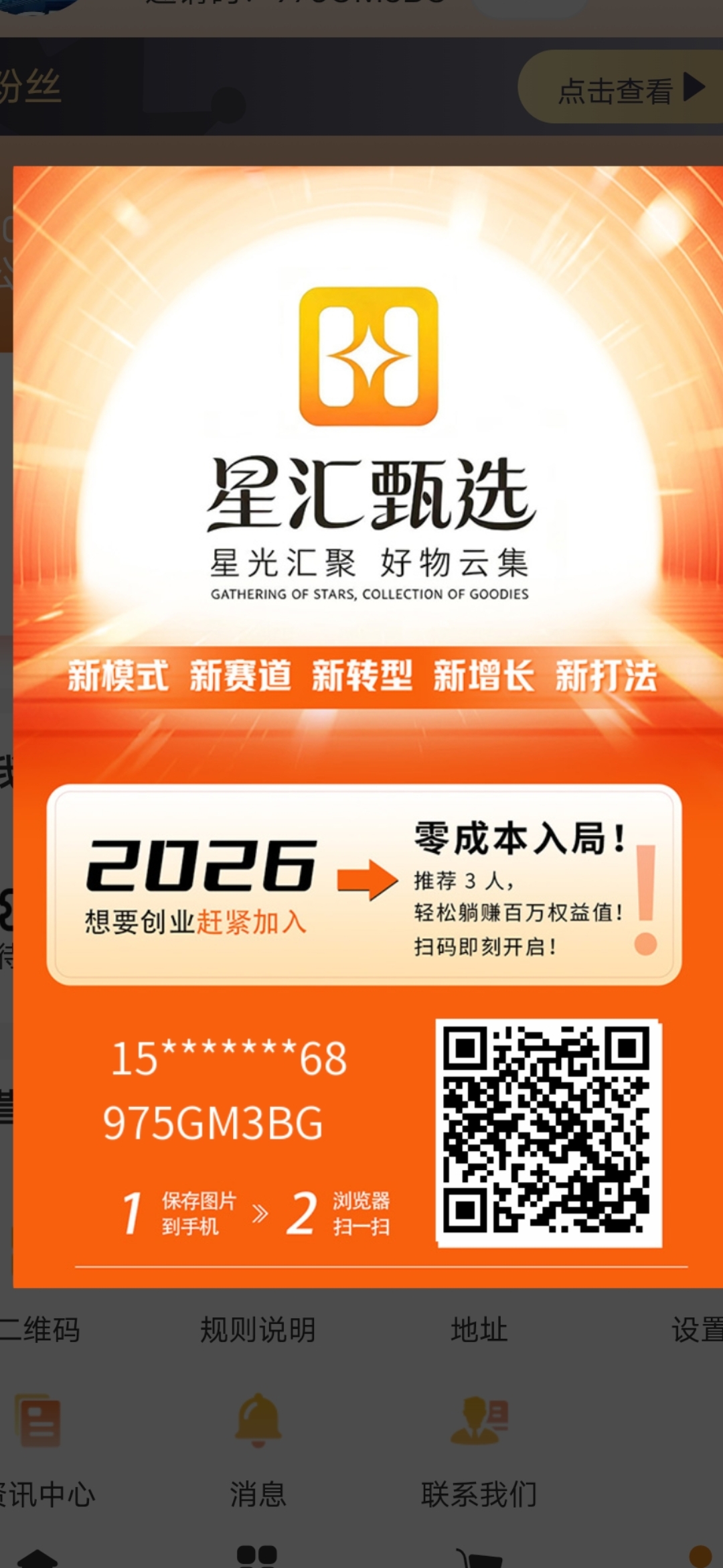 星汇甄选，火爆内排-汇一线首码网