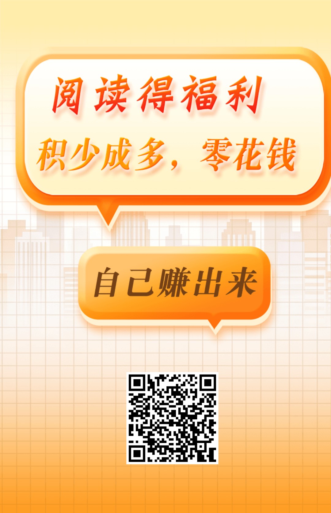 秒推宝,零撸广告赚,保底收益高,新品上线,拉新奖励,不养机-汇一线首码网