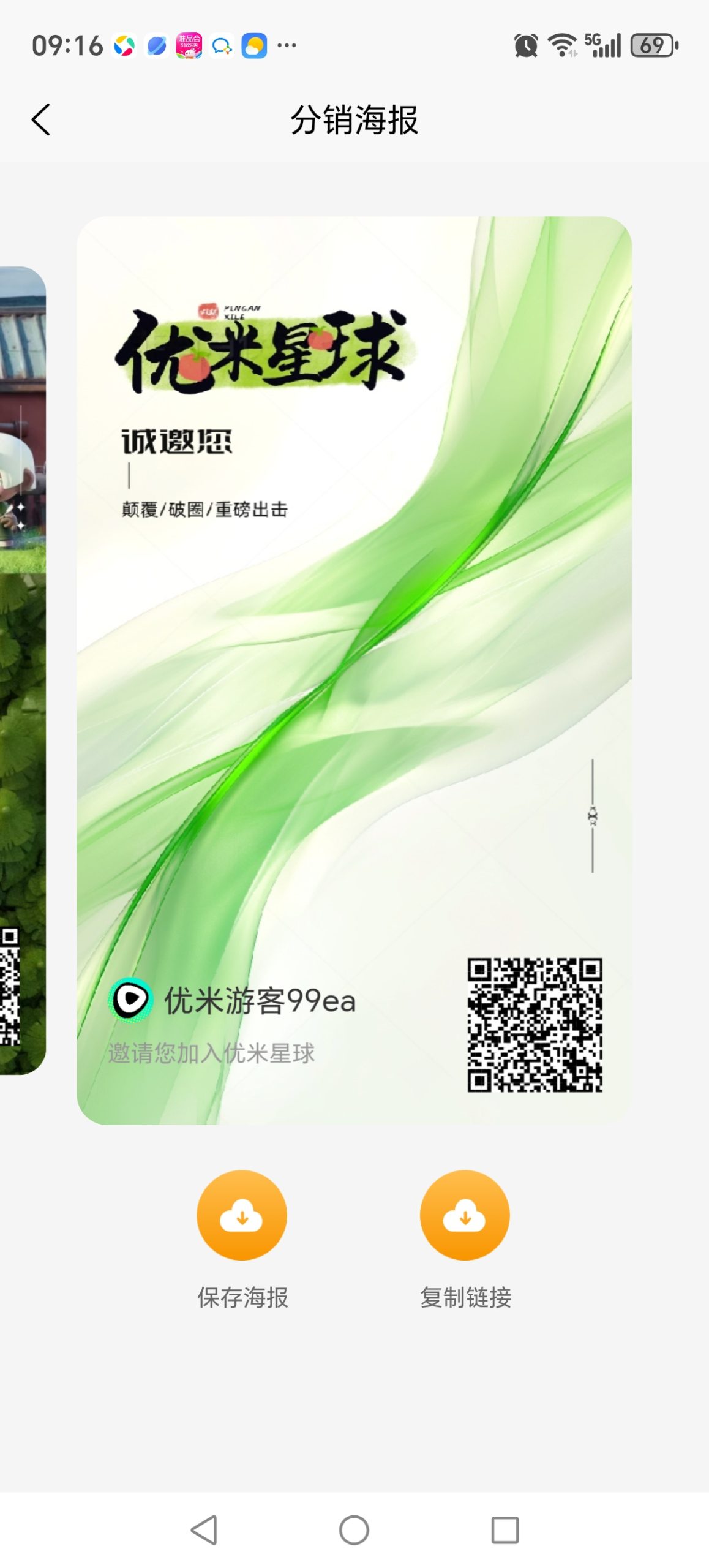 优米星球零撸首码爬墙模式无广告-汇一线首码网