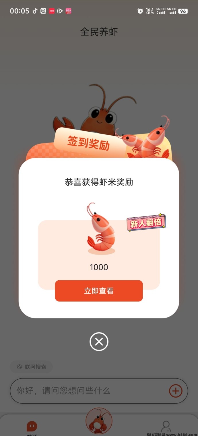 刚出的养虾挣钱游戏，全民养虾首码-汇一线首码网