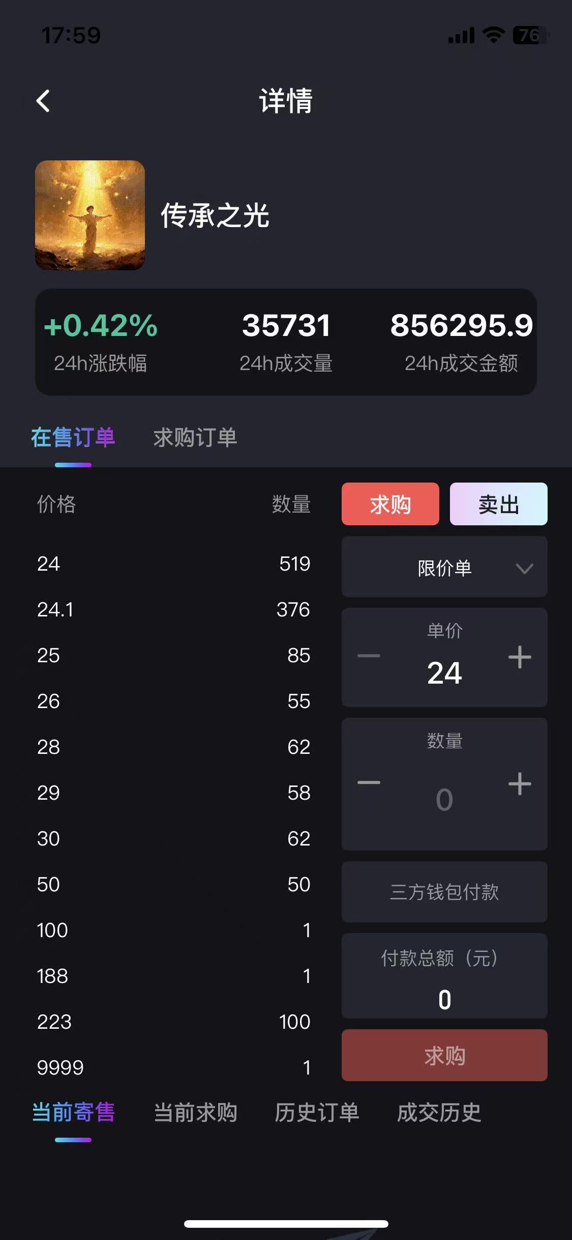 《楚存》实体公司可考察-汇一线首码网