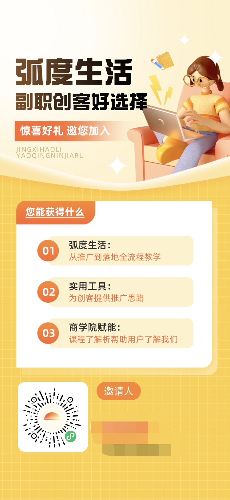 美好生活首码零撸三三复制公排滑落刚出小程序！-汇一线首码网