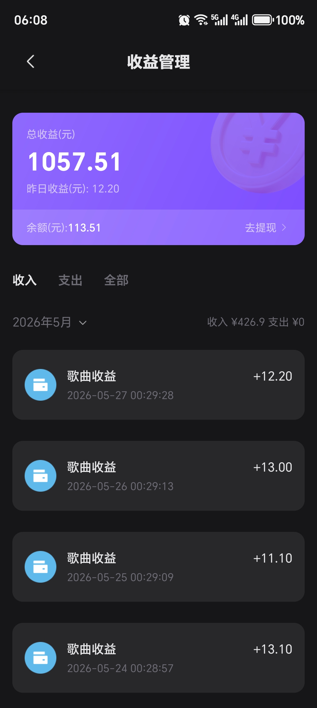 2026年长期稳定项目鲸鱼音乐-汇一线首码网