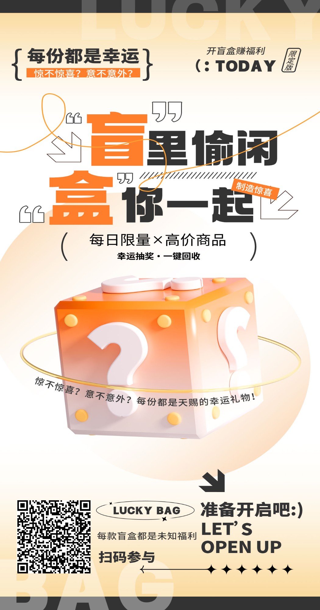 斯耀盲盒,零撸保底盲盒,新品上线,拉新奖励!-汇一线首码网