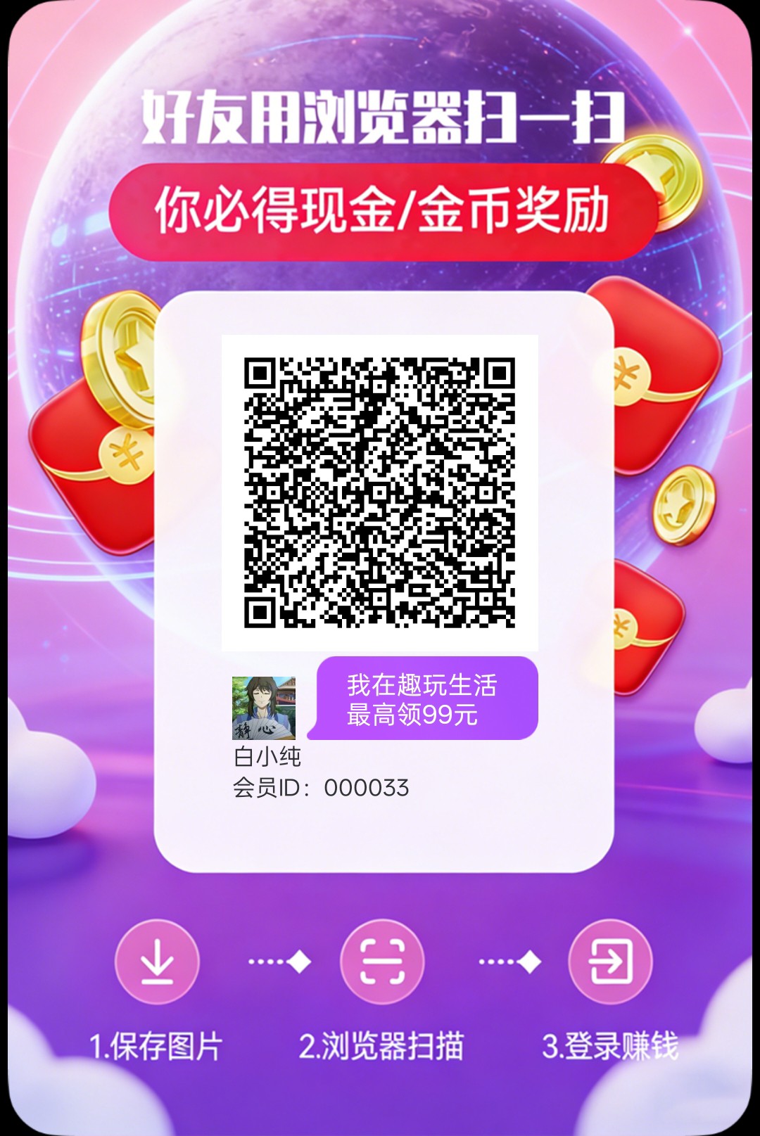 趣玩生活,零撸看广告,保底收益高,放水中-汇一线首码网