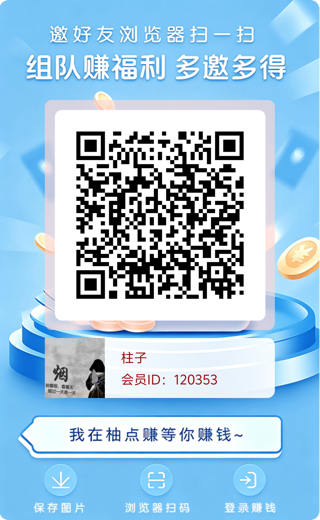 【柚点赚】首码新平台大放水不养鸡每日保底收益零撸保底！-汇一线首码网