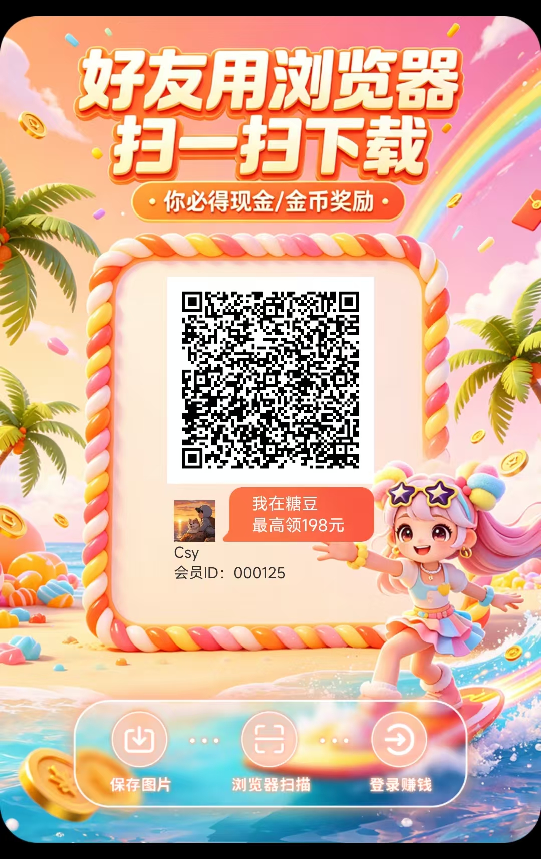 糖豆刚出新码提现10到帐30-汇一线首码网