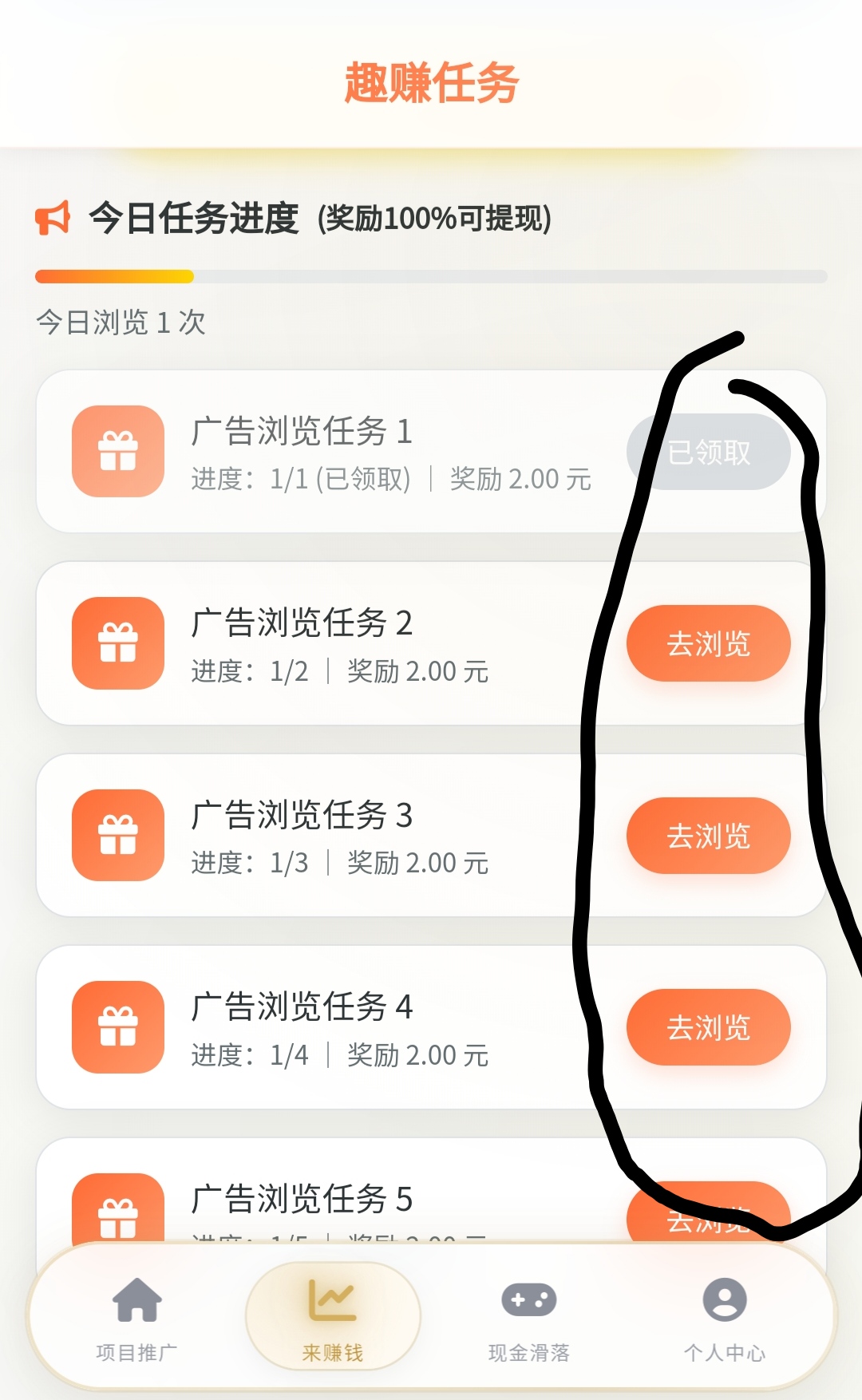 零撸:趣赚汇,寻梦西游-汇一线首码网