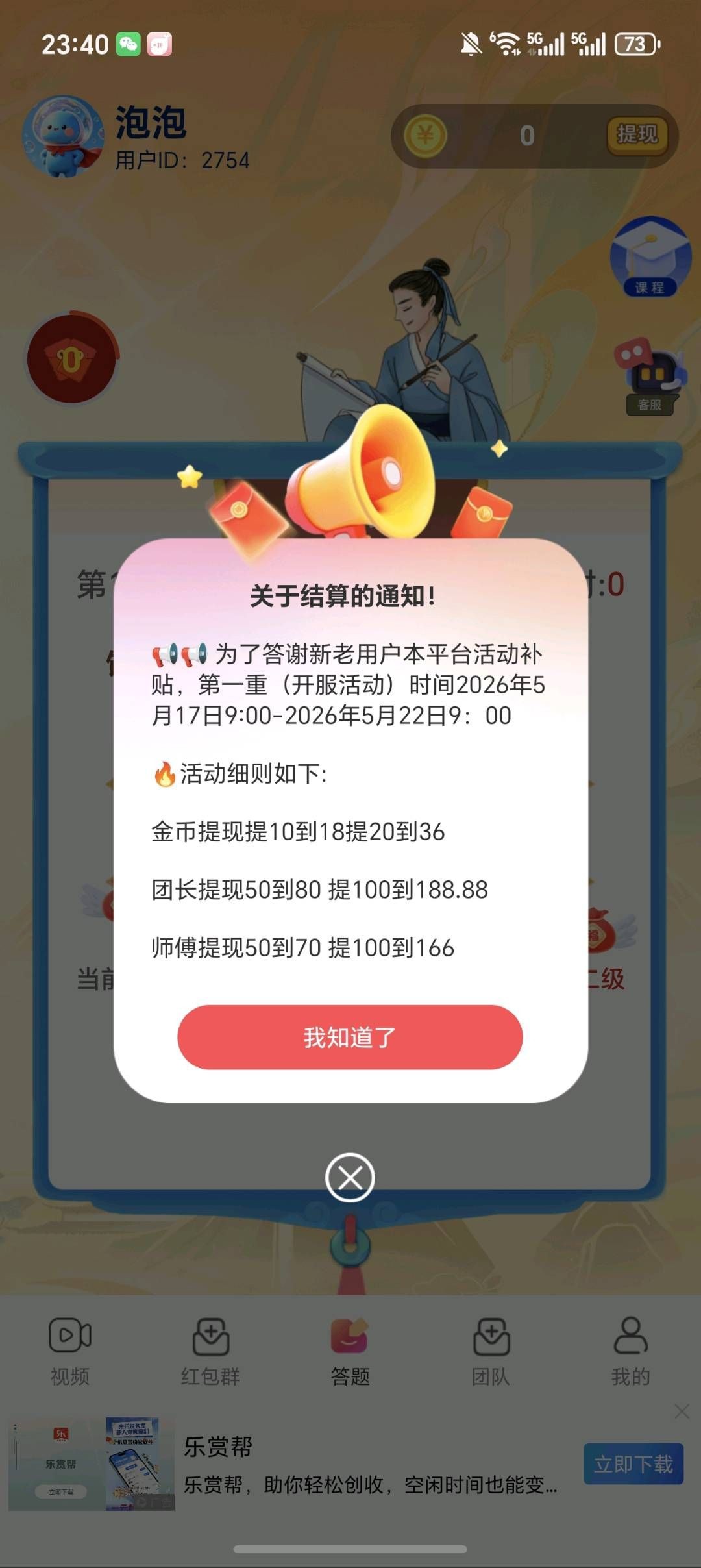 1b37909af220260518161607