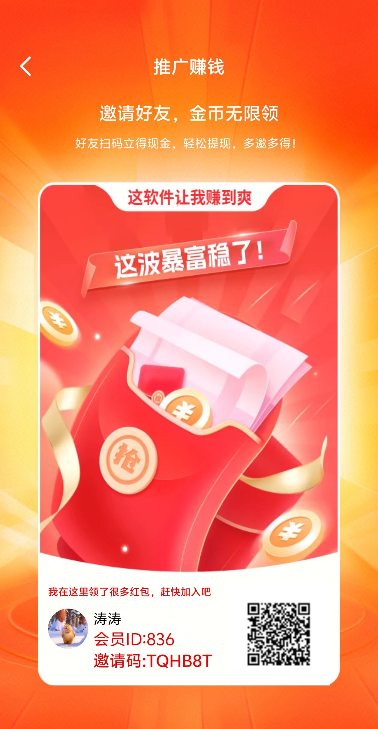 柚米 不用养机 保底收益-汇一线首码网