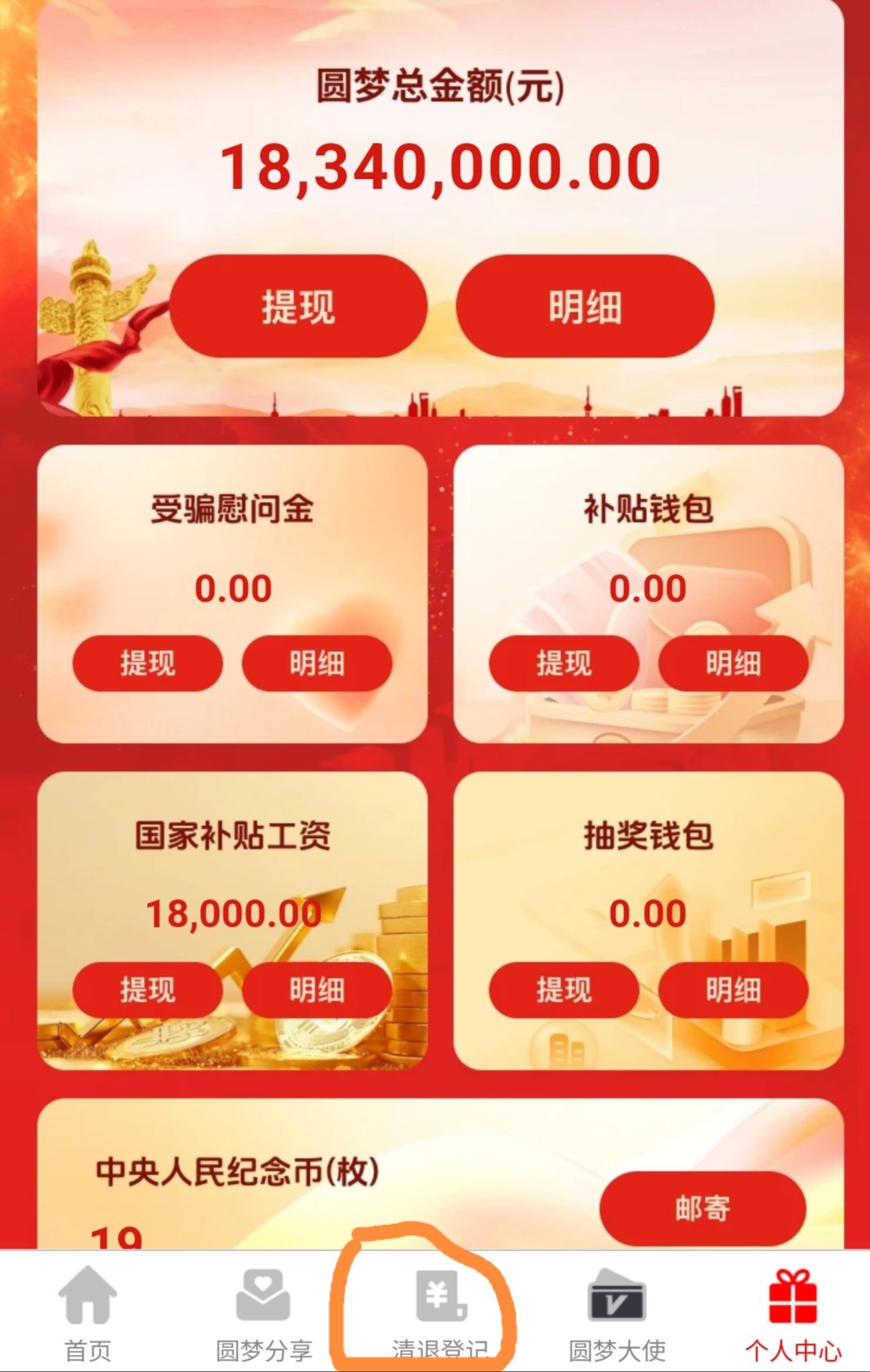 圆梦行动首码0撸，每天签到3米。-汇一线首码网
